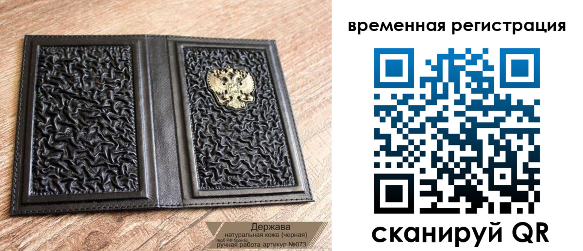 временная регистрация в Златоусте