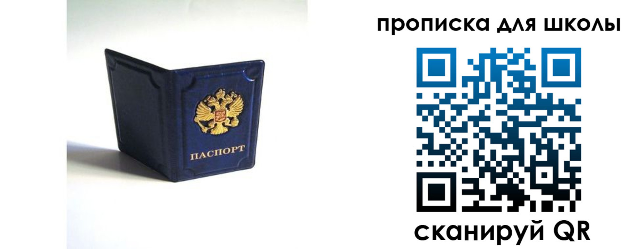 временная регистрация для всех в Златоусте
