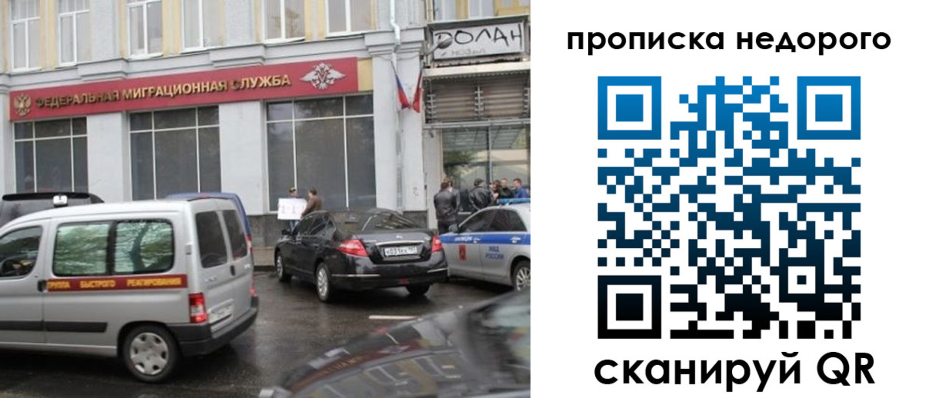 временная регистрация для всех в Златоусте