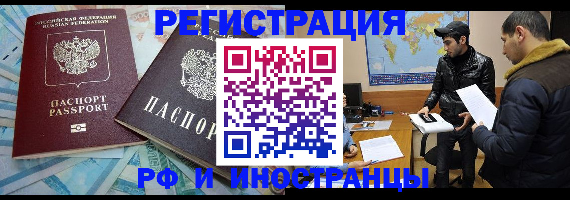 прописка для кредита в Златоусте