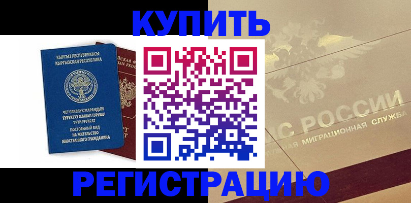 регистрация для дет. сада в Златоусте