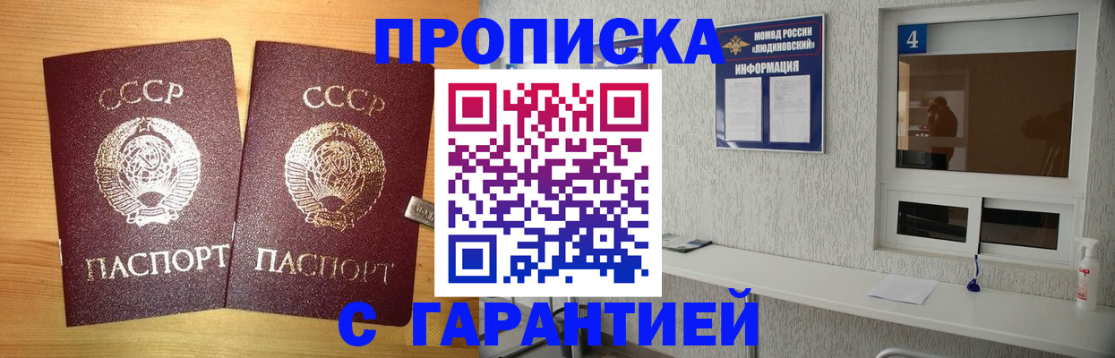 прописка для военкомата в Златоусте